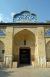 Iran - Shiraz: Qavam House - Narenjestan e Qavam - LotfAli Khan-e Zand Street - Bagh-e Naranjestan - photo by M.Torres